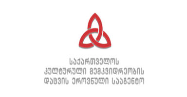 საქართველოს კულტურული მემკვიდრეობის ეროვნული სააგენტო